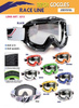Gogle pg3201 atzaki kolor pomarańczowy (szyba pg3213 antiscratch, anti uv) (pg3201/14or) (3201-106) - wycofany z oferty